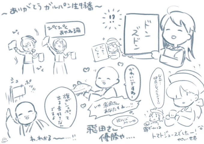 ありがとうガルパン生特番〜愛〜 