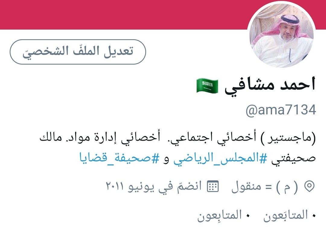 ahmkrm7134's tweet image. حساب جديد ..
أتشرف بمتابعتكم
الحساب الرسمي ama7134@ موقوف حالياً ..