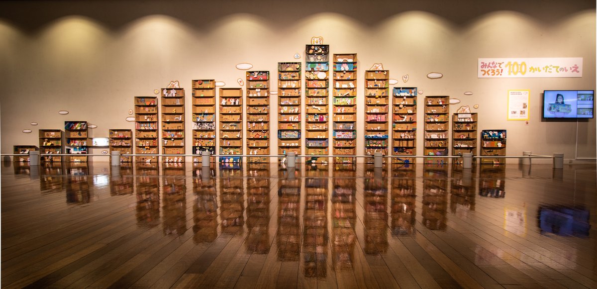 福岡アジア美術館 Fukuoka Asian Art Museum 本日より 絵本ミュージアム みんなでつくろう 100かいだてのいえ の展示が ７fアジアギャラリー入口付近にて始まりました 応募 制作いただいた全作品が展示されていますので ぜひ自分の作品を探して
