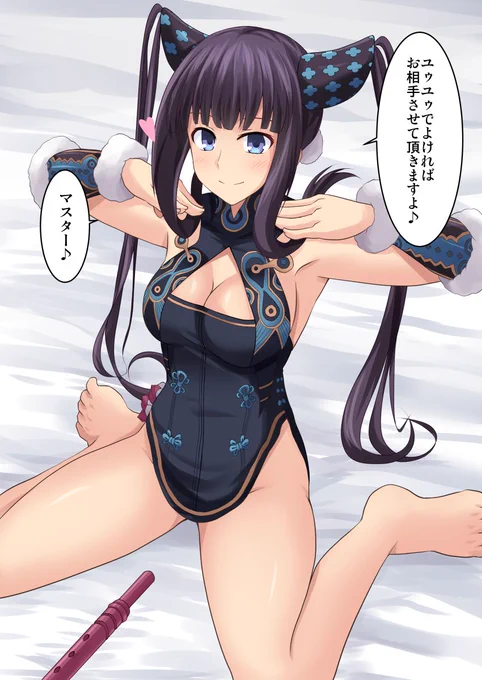 楊貴妃さん #FGO 