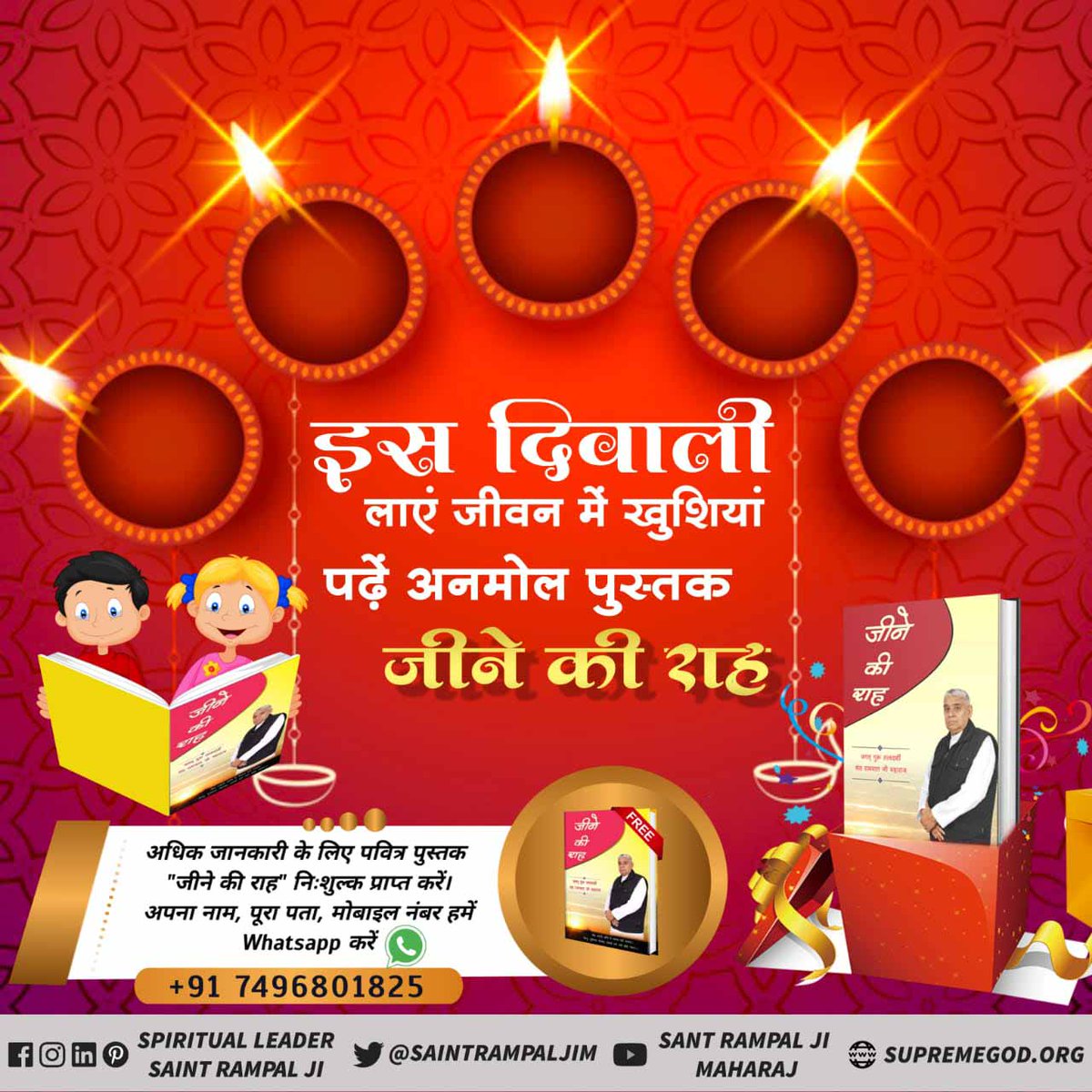 #godmorningsunday
#दिवालीपरजलाएं_ज्ञानकादीप
This book is one and all solution for all the solutions that our society is facing. 
@SaintRampalJiM 
Sacred book
'Jeene Ki Rah' will end the unrest in the house.
Must watch Sadhna Tv 7:30 pm to 8:30 pm