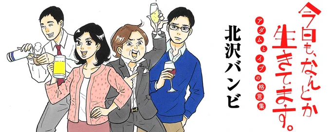 「今日も、なんとか生きてます。」も掲載されます〜。ビッグコミック増刊号11/17発売です。 https://t.co/yfqSabMI8X 