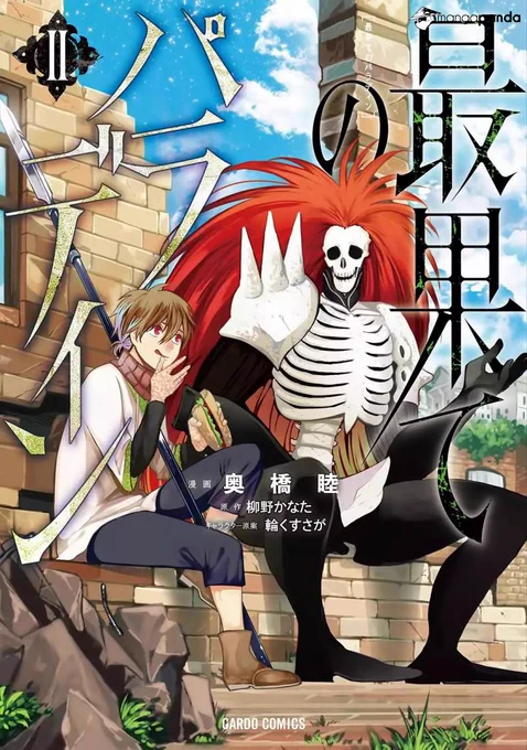 @PiccoloLovesMe I'd really recommend saihate no paladin, Tensei Shitara dai Nana Ouji dattanode, Kimamani Majutsu o Kiwamemasu or as always kemono jihen 