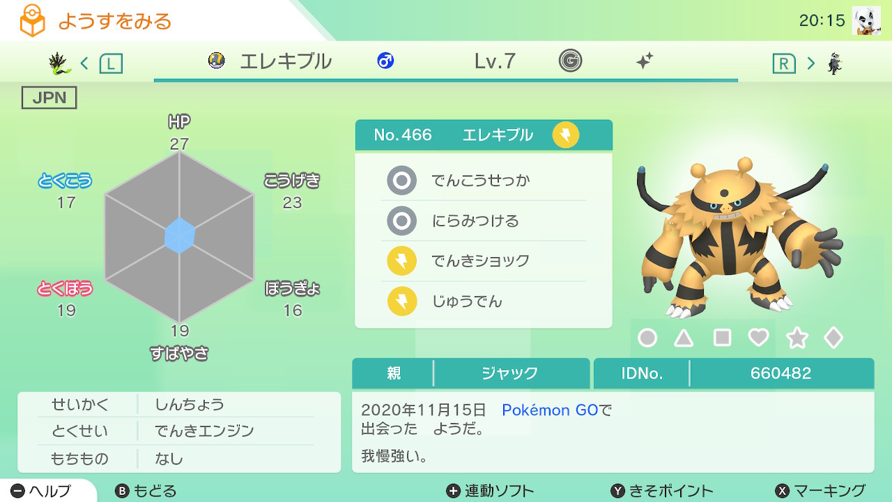 ジャックo Cotton ポケモンgoからの転送で 本家で覚えない技 エレキブルの火炎放射線 は 消えている 2 ポケモンgoで漢字の名前をつけていても 元の名前に戻っている ウッカリ送らないように注意 ポケモンgo ポケモンホーム Nintendoswitch
