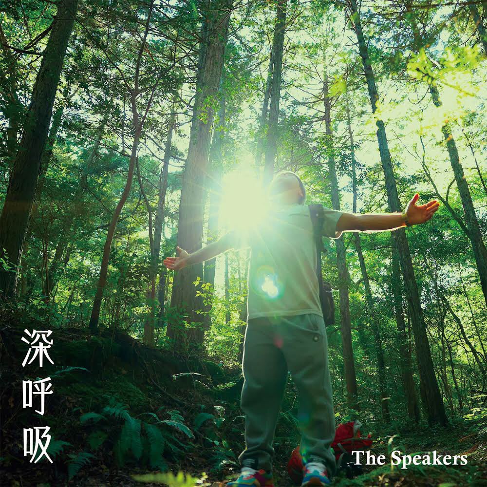 thespeaker_info's tweet photo. 【新MV公開】

TRIFORCEオフシャルソング

深呼吸/the speakers

https://t.co/LYarfmy8Dp

#笹岡建介 #triforce #thespeakers https://t.co/eaEBage9T2