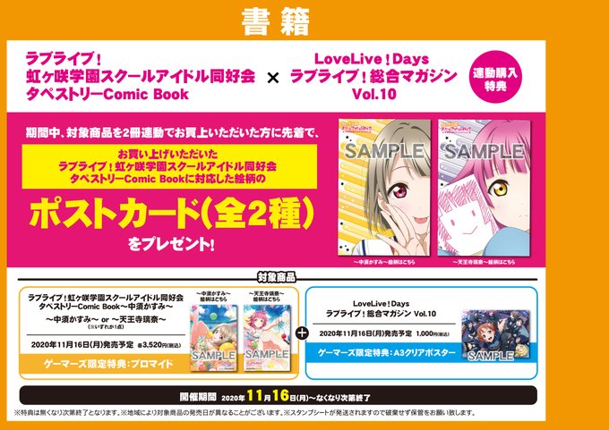 天王寺璃奈 高画質 のtwitterイラスト検索結果 古い順