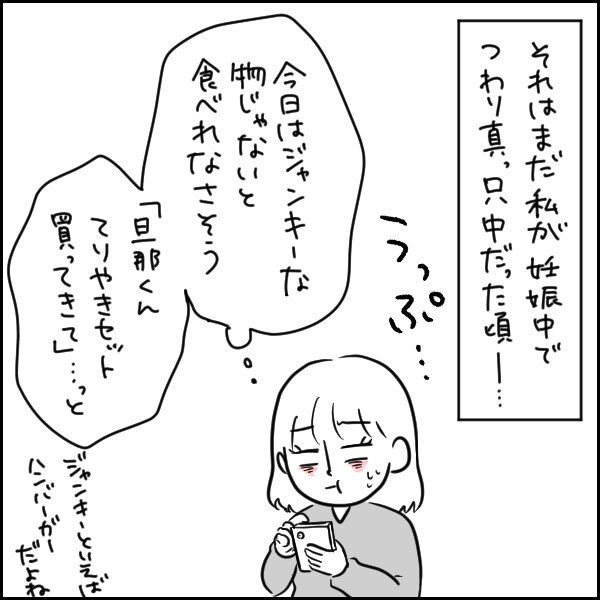 そんなことある?

#世界一役に立たない旦那の行動 