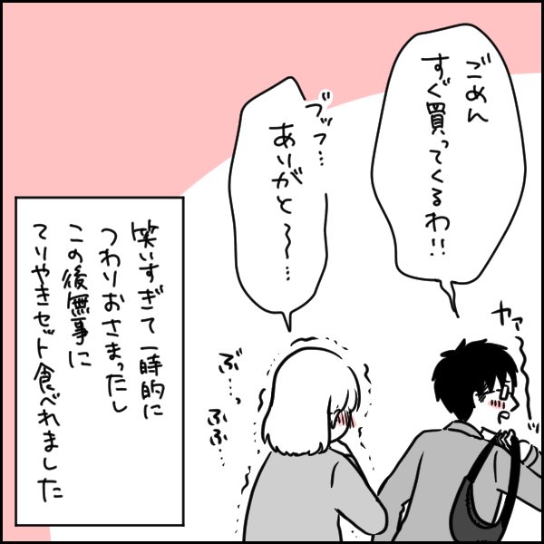まあ別の意味で役には立ったんですけど。笑 