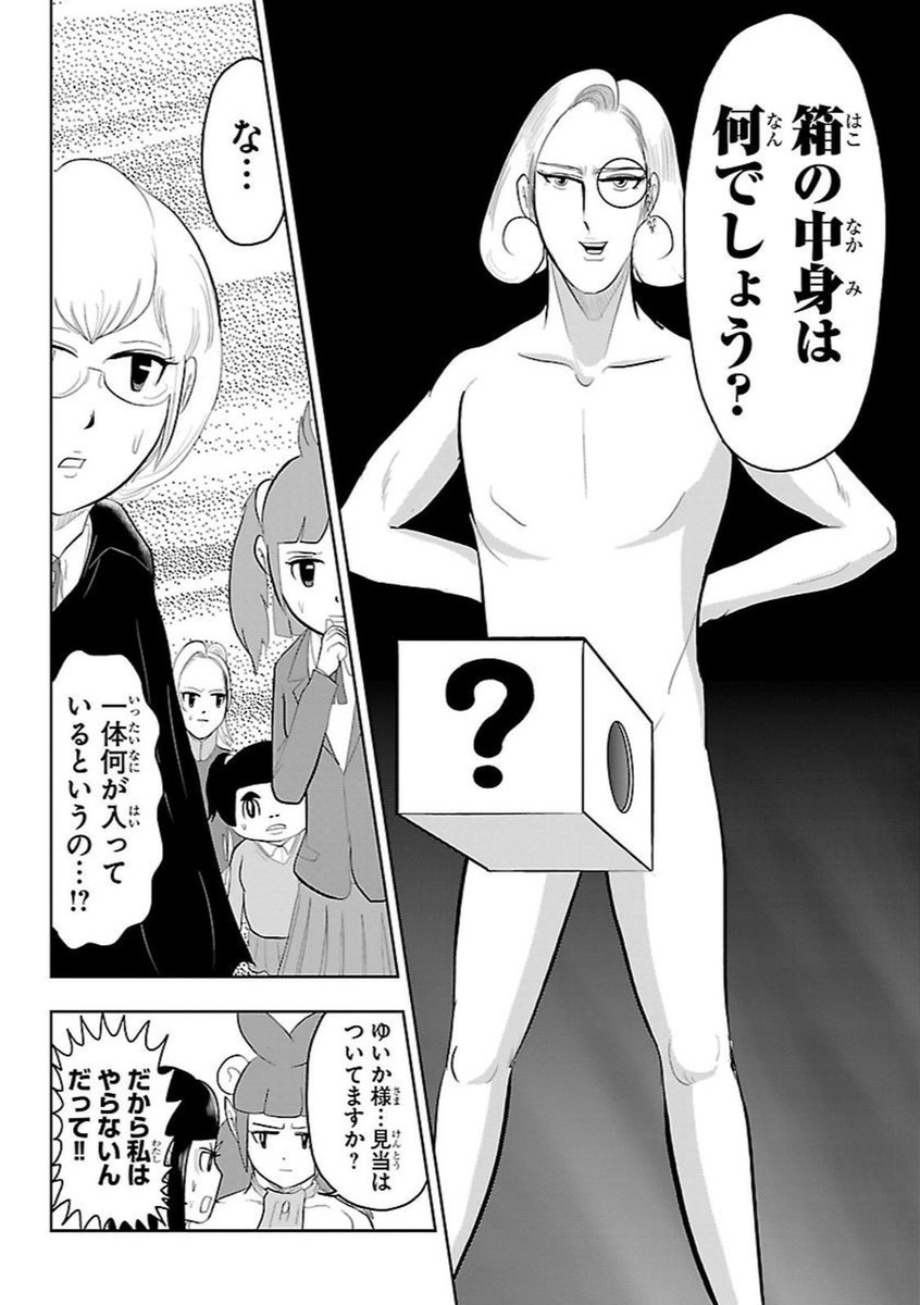 ジャッカル佐崎 Jackallsasaki さんの漫画 156作目 ツイコミ 仮