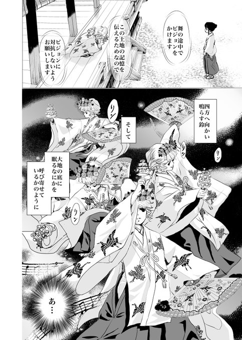 水木由真 まがいの器 うつわ 発売中 Jiqudou Rem さんのマンガ一覧 ツイコミ 仮 水木由真 まがいの器 うつわ 発売中 Jiqudou Rem さんのマンガ一覧 ツイコミ 仮