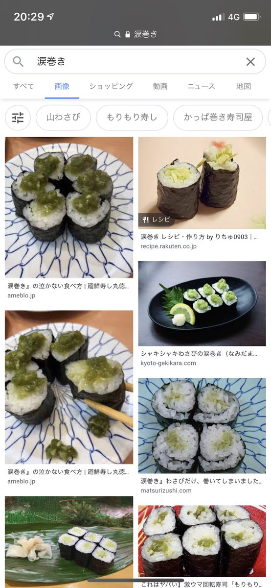 ナオ餅 オモティ餅田 もち スシローでね イカ涙巻きってのがあって 涙 ってなんだろなーって思いながらイカ好きだから頼んで食べたんですが 食べた瞬間涙の意味が分かりました 食べた瞬間涙が溢れてきました 涙の正体は 大量に埋め込まれた