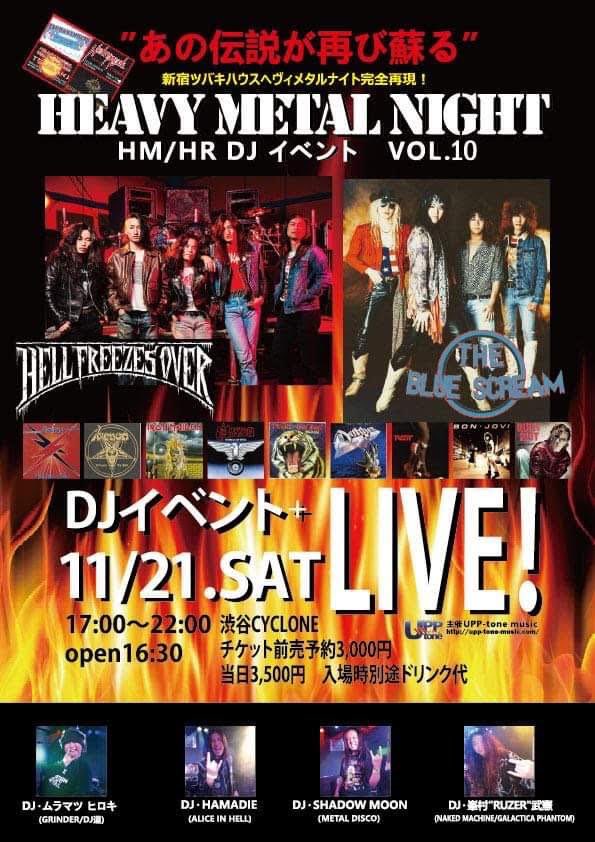 HFO_official's tweet photo. ⚡️来週21日土曜は
渋谷サイクロン⚡️

H.F.O.が50分のロングセットを繰り広げる🔥
⁉︎珍しいカバーもあるとか⁉︎

チケット予約↓
https://t.co/CZCNq6BDPj

日時:11/21(土)
Start: 17:00
(open 16:30)
会場:渋谷CYCLONE

タイムテーブル↓
https://t.co/sc4bfwkK9R

#RoadToHell 
#HeavyMetalNight https://t.co/6tsEAHLKFY