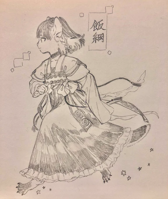 イイヅナの女の子 