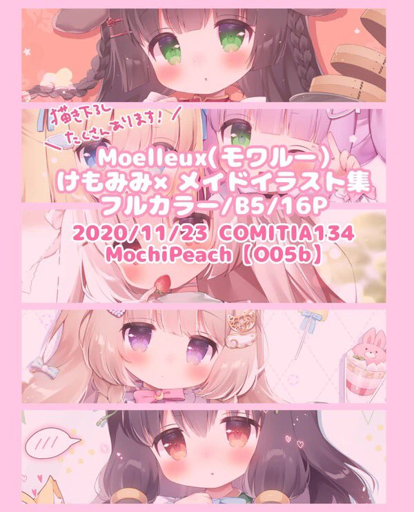 🌟おしながき🌟
11/23(月祝)コミティア134のお品書きです!
新刊イラスト本や、新作グッズ、直筆色紙等持っていきます!

サークル:MochiPeach
スペース:O05b

3枚目のブースクロスを目印にお越しください。
当日はどうぞよろしくお願い致します✨
#COMITIA134 #コミティア134 