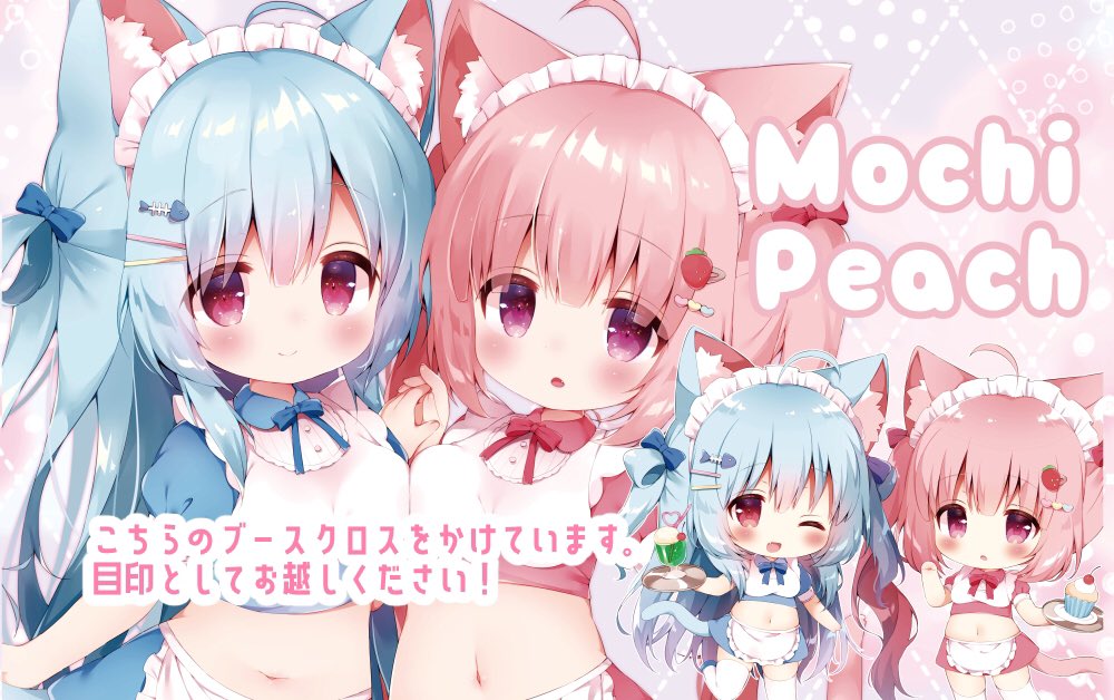 🌟おしながき🌟
11/23(月祝)コミティア134のお品書きです!
新刊イラスト本や、新作グッズ、直筆色紙等持っていきます!

サークル:MochiPeach
スペース:O05b

3枚目のブースクロスを目印にお越しください。
当日はどうぞよろしくお願い致します✨
#COMITIA134 #コミティア134 