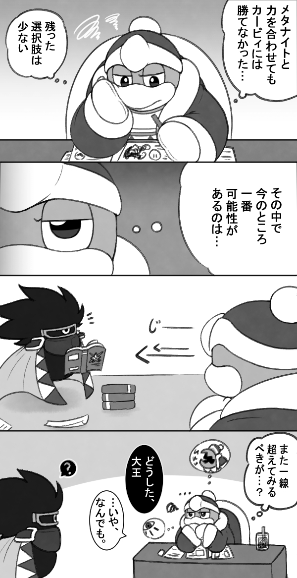 2020年11月15日のツイート | 구름왕관(雲王冠) さんのマンガ