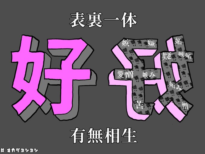 嫌よ嫌よも好きのうちのtwitterイラスト検索結果 嫌よ嫌よも好きのうちのtwitterイラスト検索結果