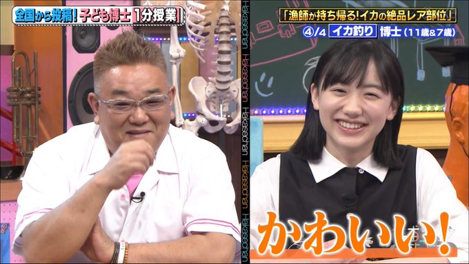 A List Of Tweets Where うーたん 大女優芦田愛菜さま命 Was Sent As テレビ朝日 1 Whotwi Graphical Twitter Analysis
