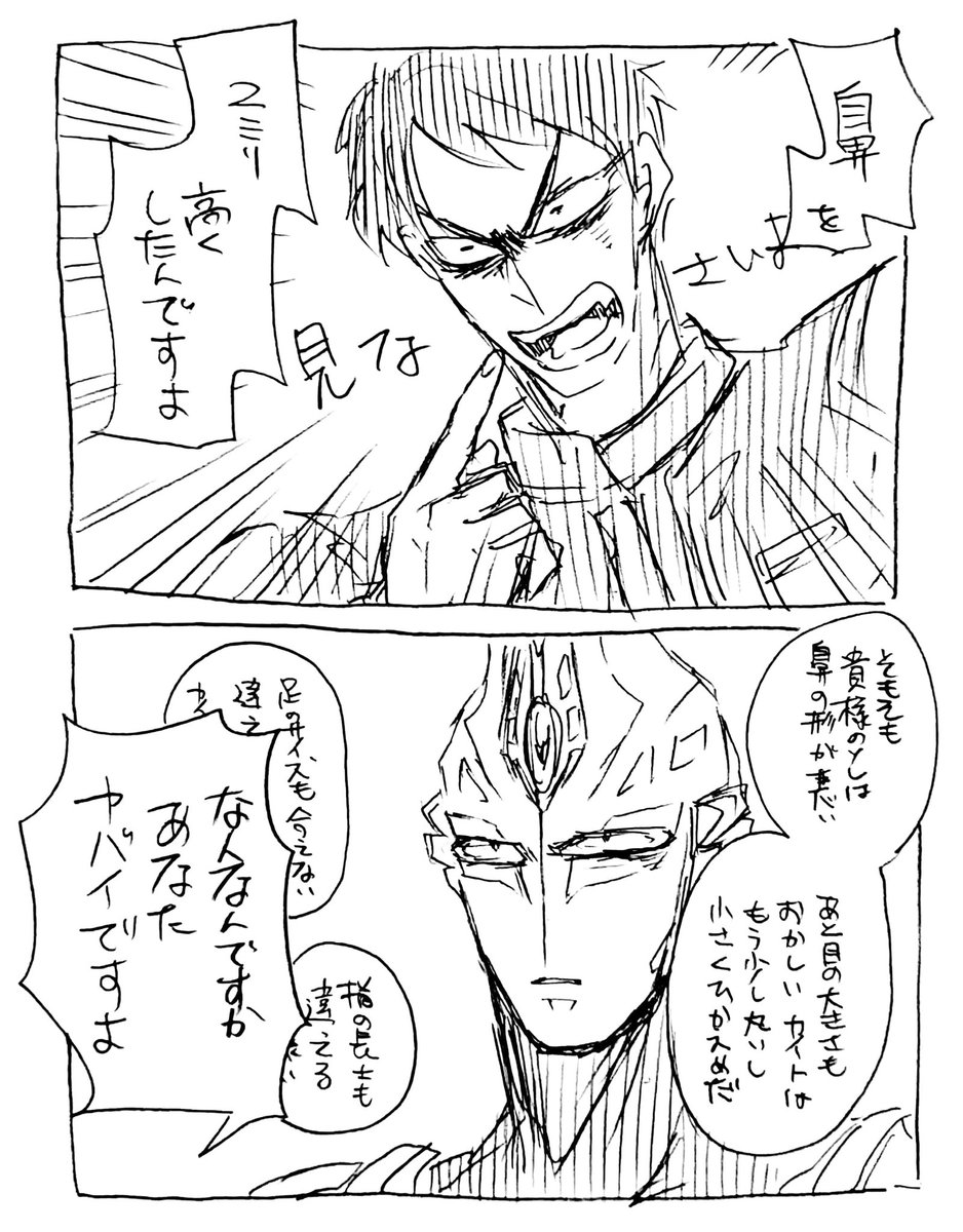 意地でも「似てる」「擬態がうまい」と言わせたいクワイラさんVS変身者を大変に拗らせてるマックスくん 
