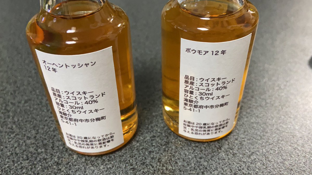 ひとくちウィスキー ひとくちウィスキー