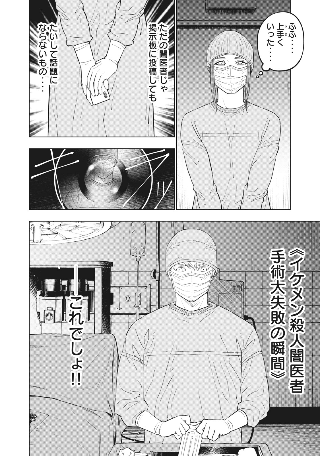 講談社 コミックdays 毎日無料連載更新中 19誌が定期購読できます コミックデイズ 水曜日 バカレイドッグス Loser 無料話更新 第４２話 ネットパトロールマダム 圧倒的実力でマダムを屈服 天才の腕を見くびるな T Co