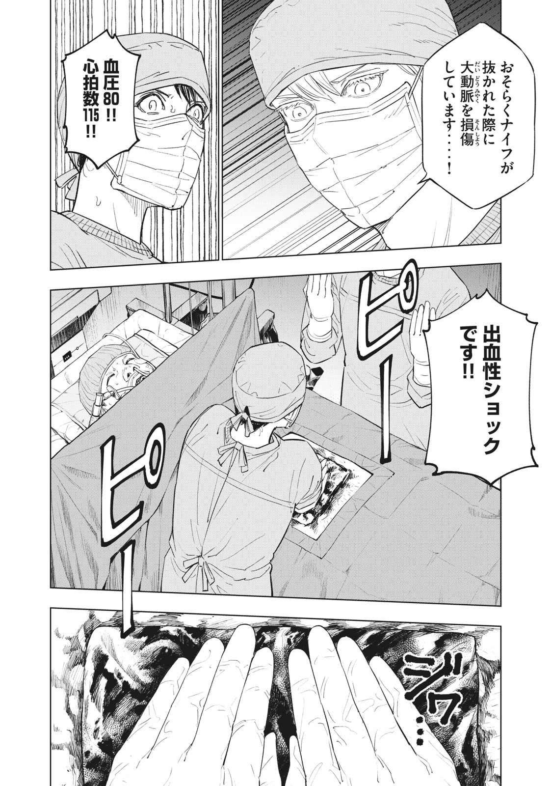 講談社 コミックdays 毎日無料連載更新中 19誌が定期購読できます コミックデイズ 水曜日 バカレイドッグス Loser 無料話更新 第４２話 ネットパトロールマダム 圧倒的実力でマダムを屈服 天才の腕を見くびるな T Co