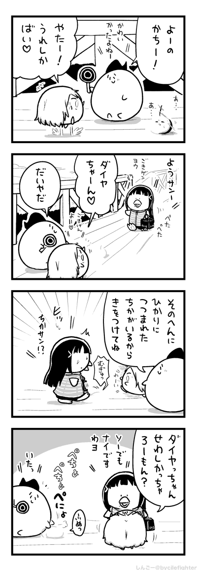 ちかをてさぐるまちゅうら 