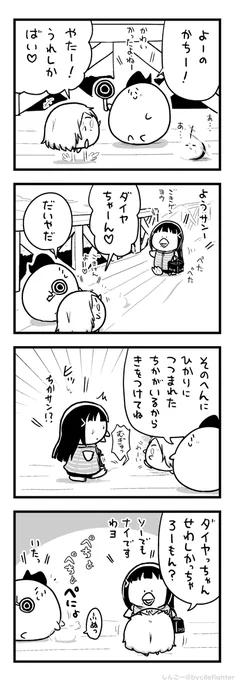 ちかをてさぐるまちゅうら 