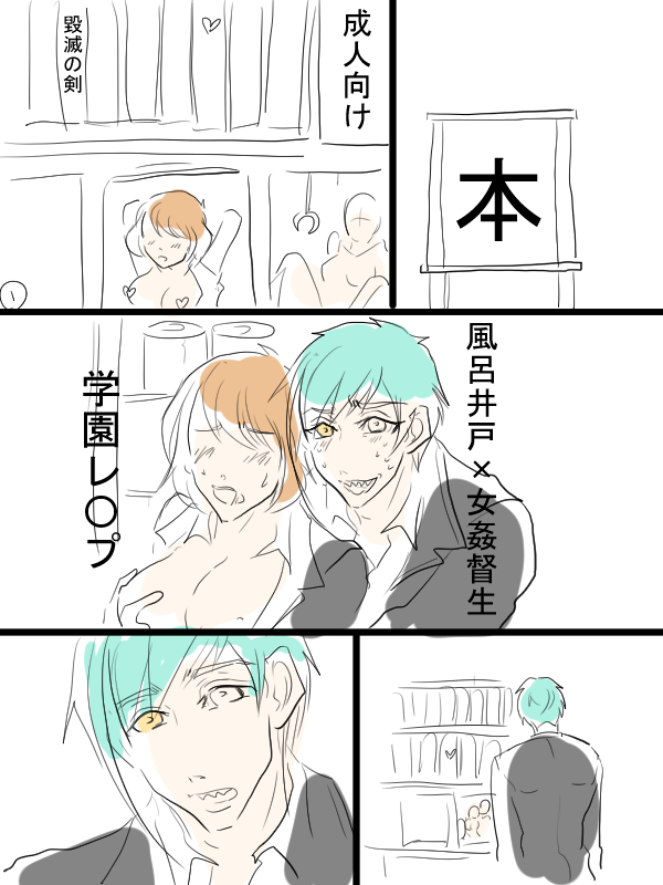 twst漫画描きました。 