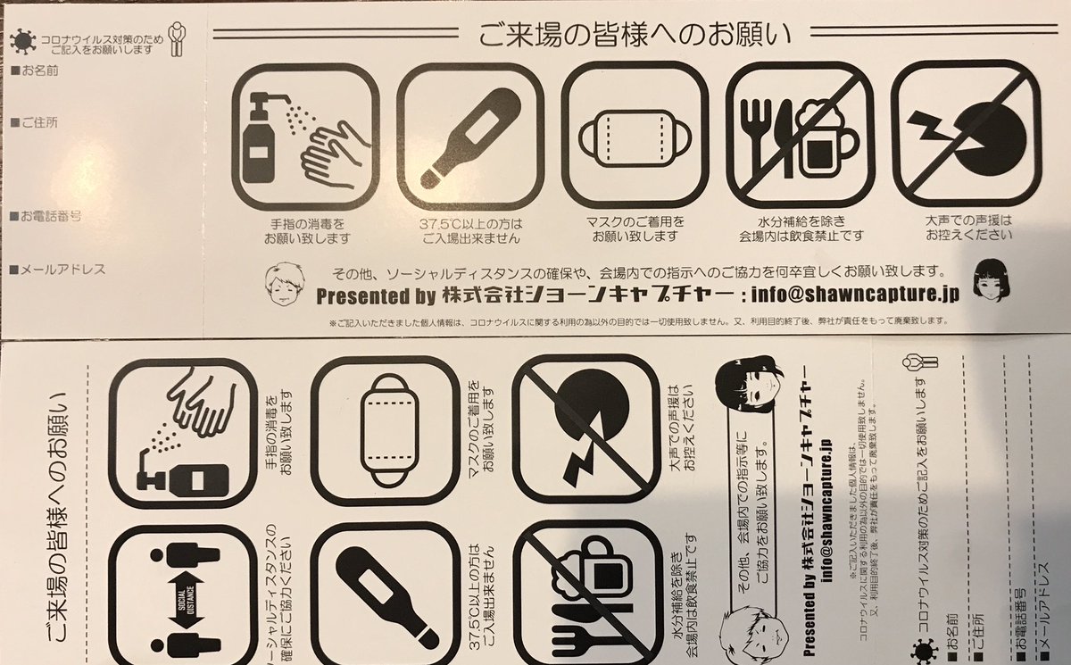 パンチ田原 Punchtahara 今日の半券ちゃん 渾身のチケットデザイン 縦ver と横ver 裏面も手を抜かない感じが良き ただやはり数字が小さくておじさん見えないね ショーンキャプチャー 半券コレクター