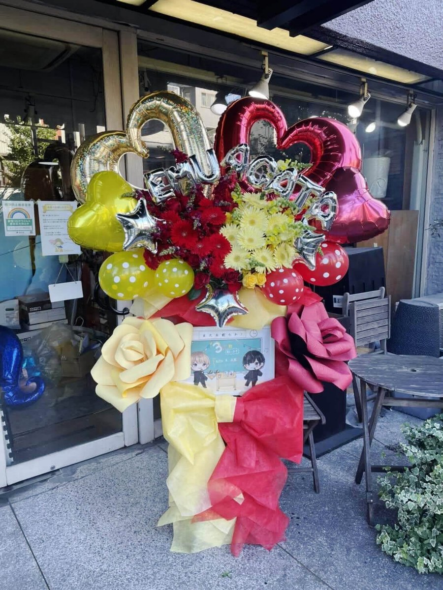 はなしごと A型様 A Gata B Gata Emu様 Emu Pika Doemu Pika のライブ公演祝いフラスタ T Co Vifye8bmmi ハーフアンドハーフのリボンも可愛い またお前らか 3バカ歌います 11 15 Sun Garret Udagawa 3バカ Liveinfo Arm はな