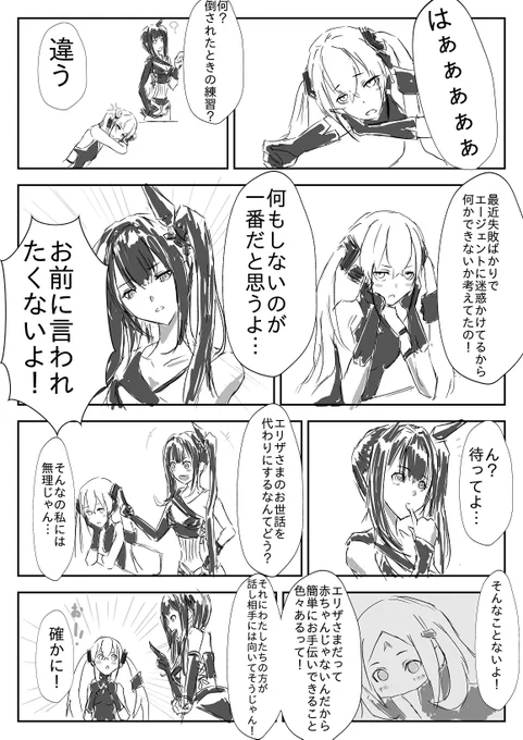 何か連携失敗してるので…
('・ω・`)

デストロイヤーちゃんがんばるの第4話

第3話も描き終わってないし、一番描きたいものは10ページ超えた辺りからどうページ割り当てればいいのか分からなくなって停滞してる
('・ω・`)
#ドルフロ 
#少女前線 