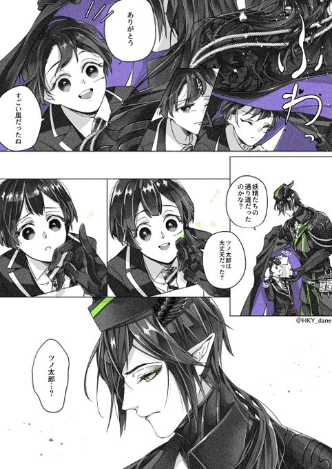マレ監??
?ウィークに入る前のお話②(全6ページ)

監督生?顔あり
#twstプラス 