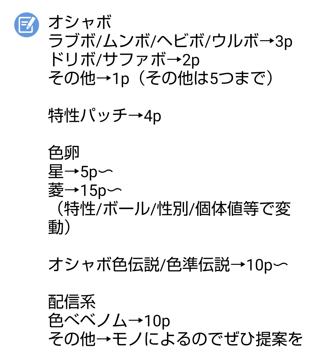 せぽ 3dsx Ubオークションします 今回は自己乱数産 A6菱型ウツロイドinラブボです レート表は4枚目の通り 最低10p 終了50p 締め切りは11 17 22 00 終了ラインの入札 または17日21時以降の入札から1時間待って入札が無ければその方で決定とします せぽ 3dsx Ubオークションします 今回は自己乱数産 A6菱型ウツロイドinラブボです レート表は4枚目の通り 最低10p 終了50p 締め切りは11 17 22 00 終了ラインの入札 または17日21時以降の入札から1時間待って入札が無ければその方で決定とします