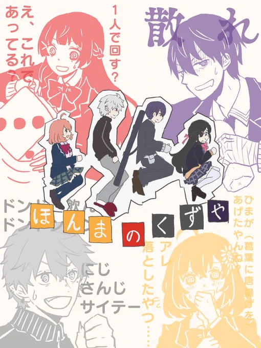 素晴らしい地獄だった
#ほんまのくずや 
#ひまあーと #みとあーと
 #KuzuArt #金剛力也像 