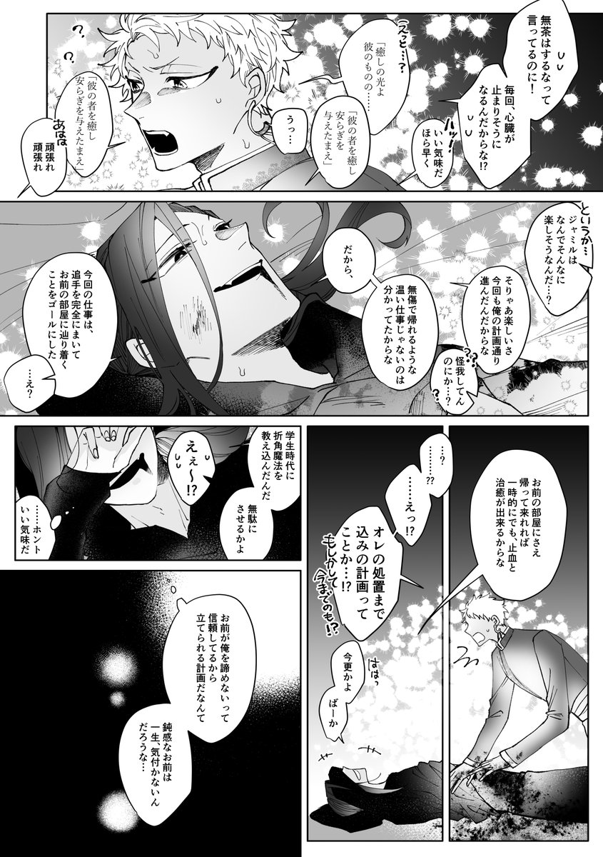 ゴールと信頼 ※卒業後スカラビア 