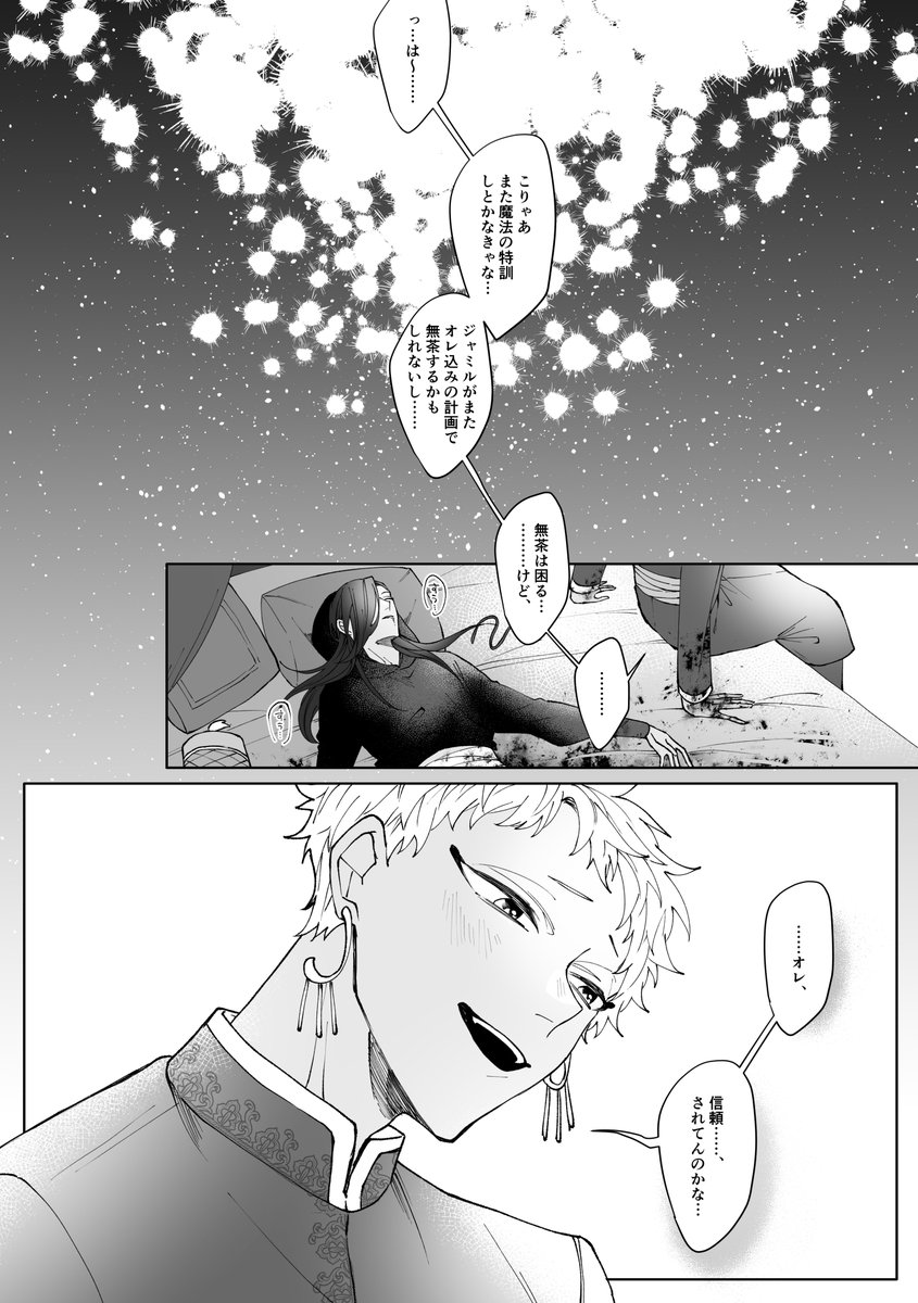 ゴールと信頼 ※卒業後スカラビア 