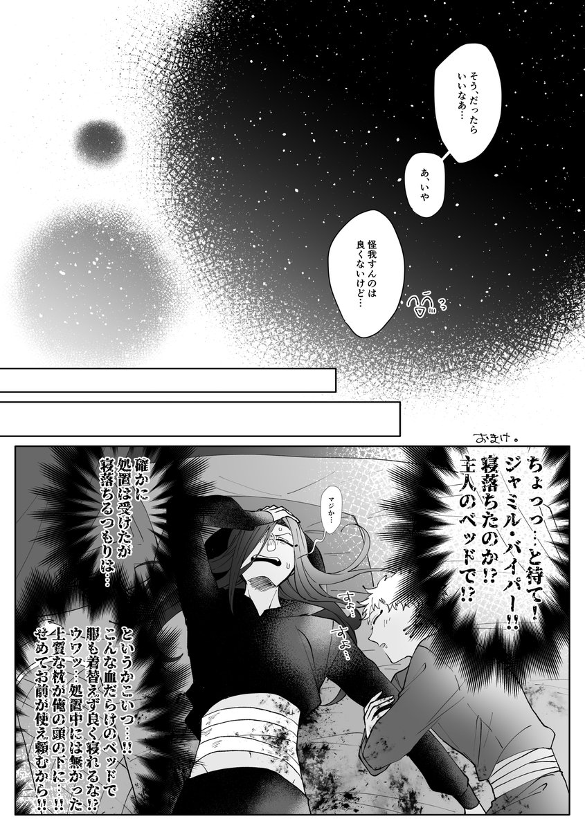 ゴールと信頼 ※卒業後スカラビア 