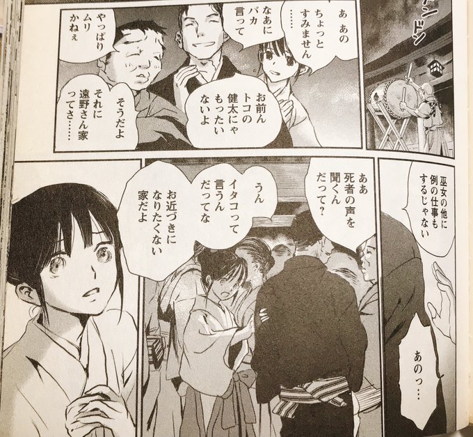 水木由真 まがいの器 うつわ 発売中 Jiqudou Rem さんのマンガ一覧 ツイコミ 仮 水木由真 まがいの器 うつわ 発売中 Jiqudou Rem さんのマンガ一覧 ツイコミ 仮