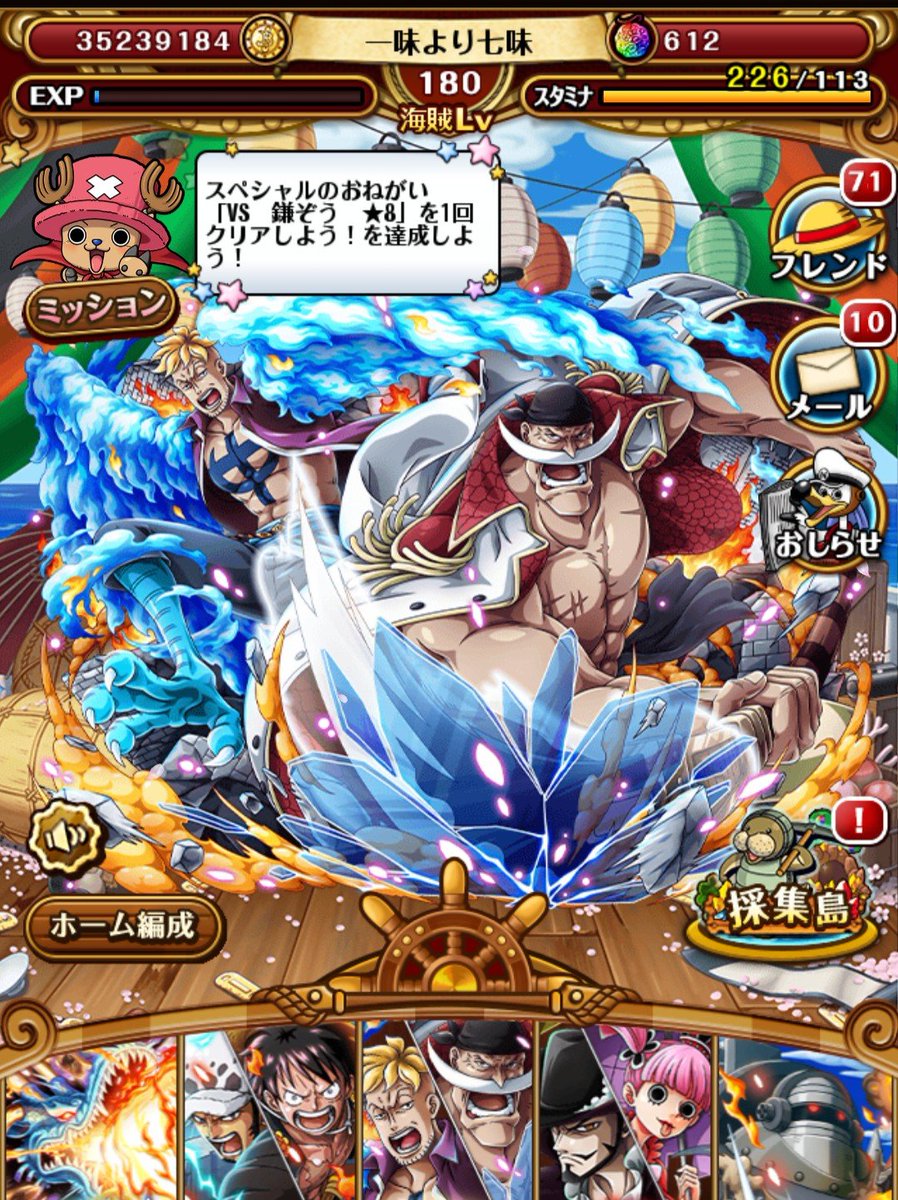 トレクル共闘仲間募集