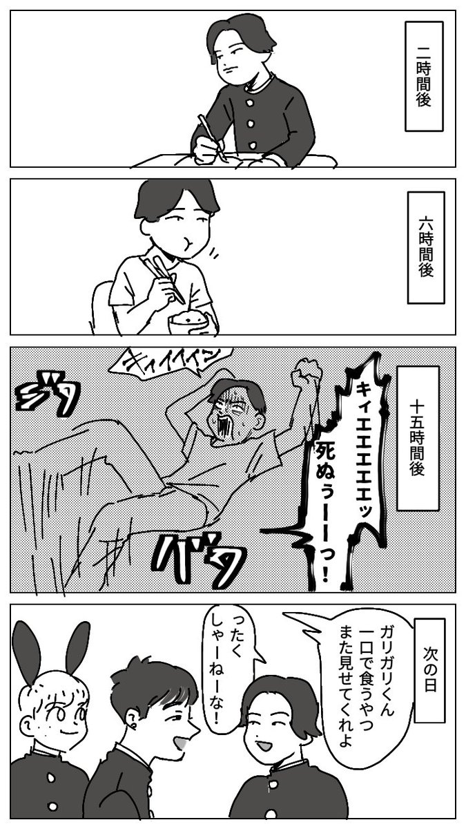 羽仁くんとヨシタケ④ 