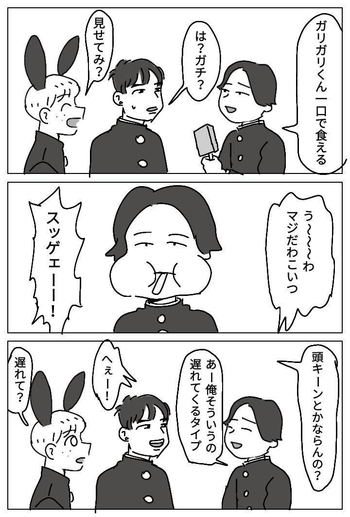 羽仁くんとヨシタケ④ 