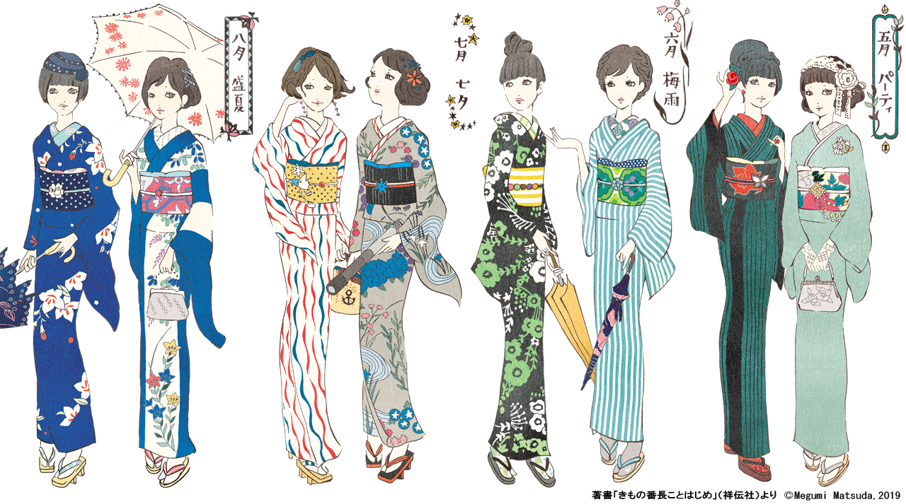 松田恵美 着物イラストエッセイ本 きもの番長 発売中 Kimonobancho Twitter