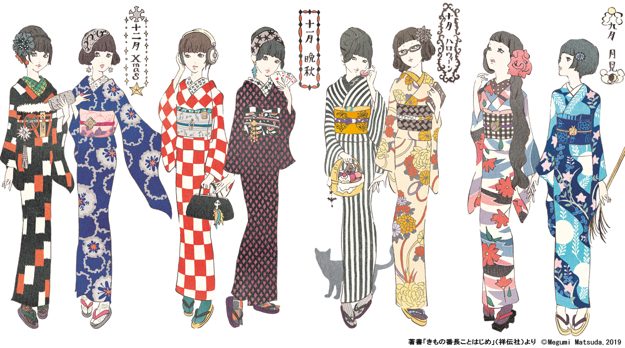 松田恵美 着物イラストエッセイ本 きもの番長 発売中 Kimonobancho Twitter