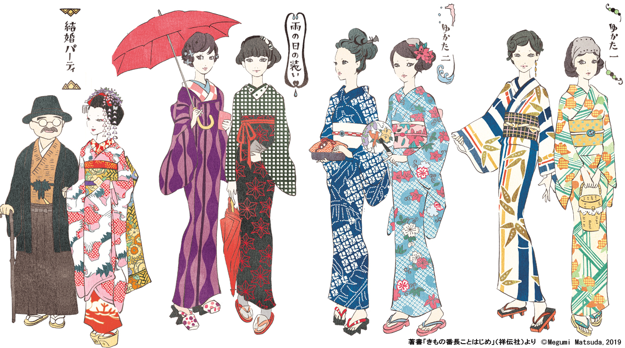 松田恵美 着物イラストエッセイ本 きもの番長 発売中 Kimonobancho Twitter
