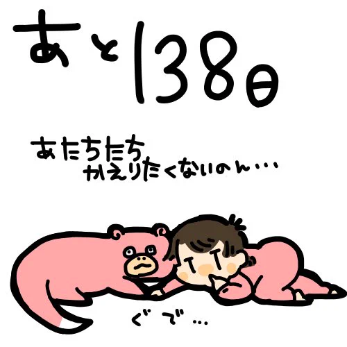 お宿をチェックアウトする際、偶然なんだろうけど床に突っ伏した娘氏。なんかその姿が「帰りたくないんですう」と言ってるみたいで可愛かった🥰また来ようね…! 