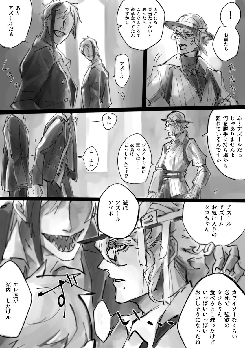 ハロウィンとリーチ兄弟とアズールと
(※兄弟捏造)
(1/2) 