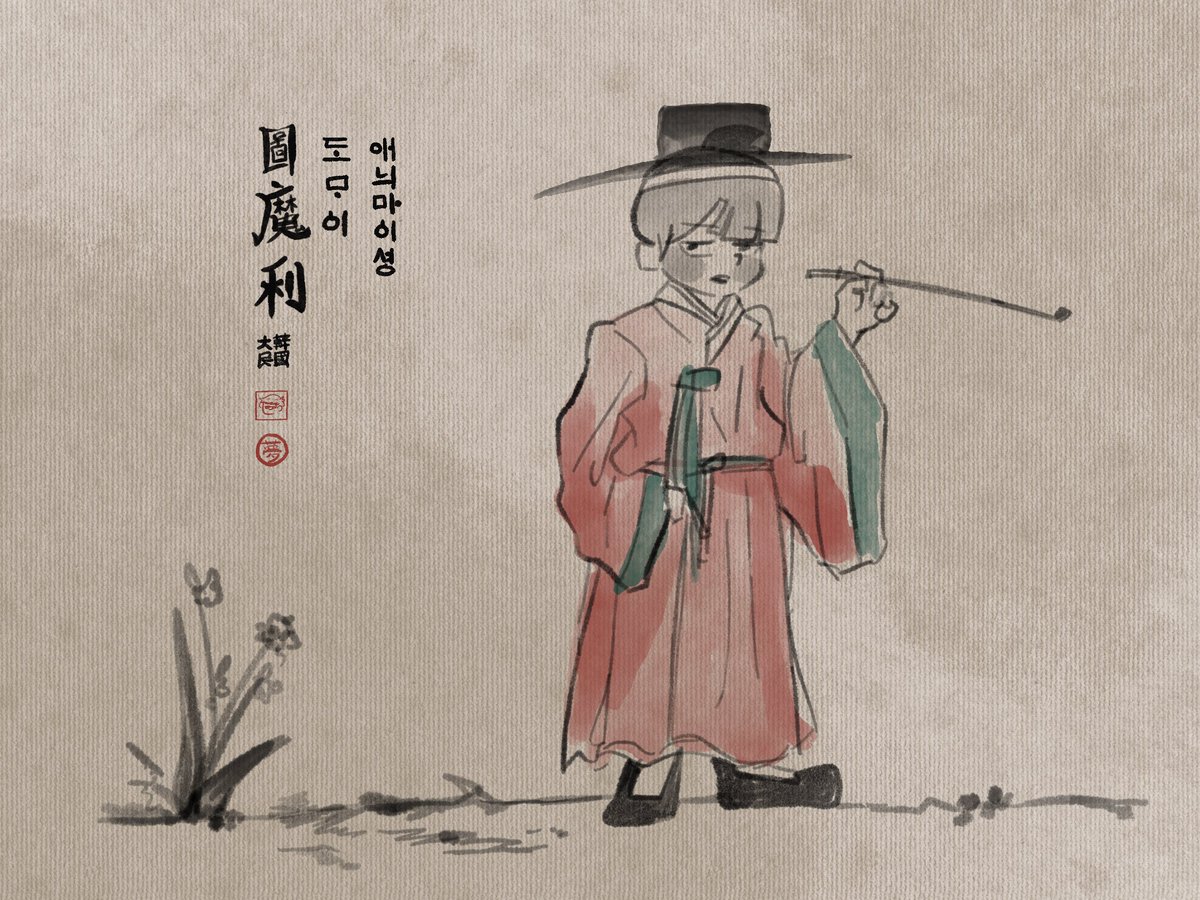 <a href="/DoemanY/">도마이 DOMAI</a> 
한복입은 도마이넴