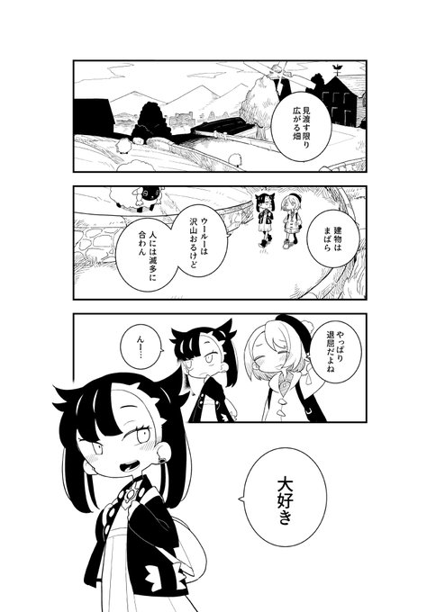 タケシス 新刊委託中 さん がハッシュタグ ポケモン剣盾 をつけたツイート一覧 1 Whotwi グラフィカルtwitter分析