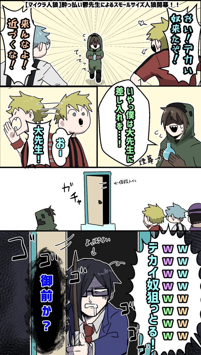 Wrwrdfa 11月15日マイクラ人狼ネタバレ ガチロールプレイwww ちくぉの漫画 Wrwrdfa 11月15日マイクラ人狼ネタバレ ガチロールプレイwww ちくぉの漫画